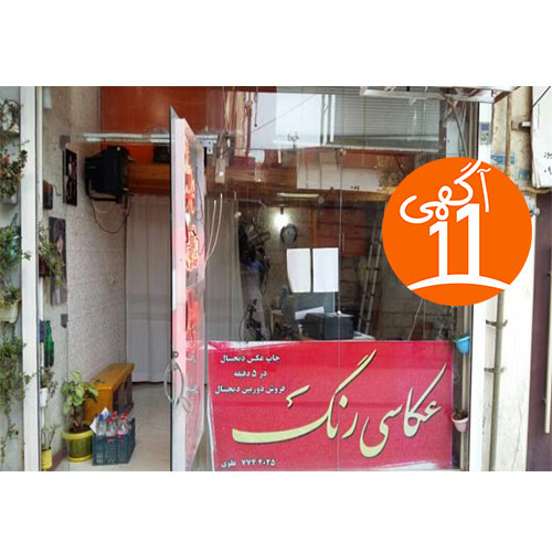 فروش مغازه در محمودآباد