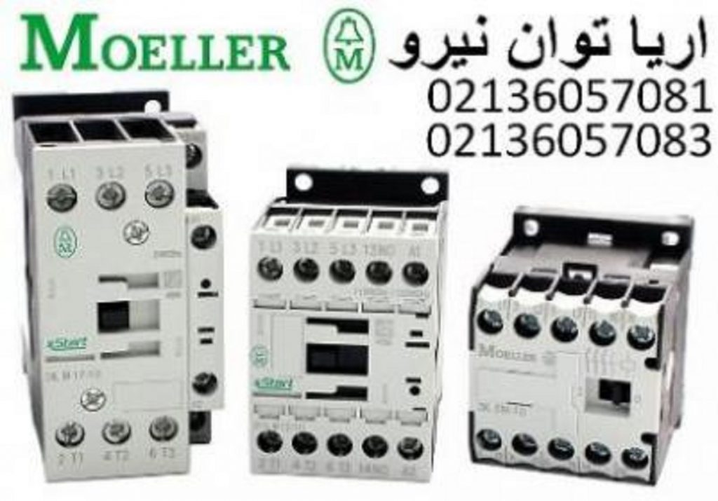 لیست قیمت کنتاکتور مولر MOLLER